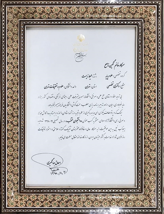 دانشکده بهداشت