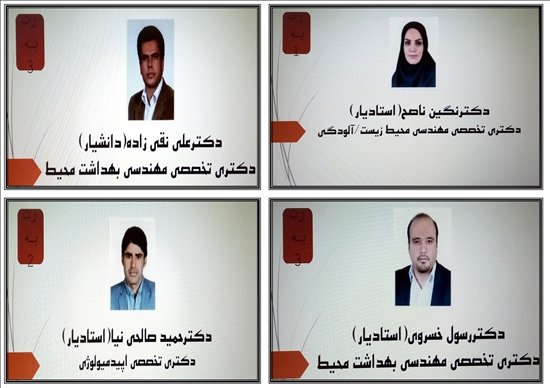 دانشکده بهداشت